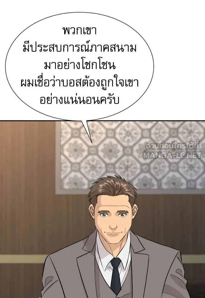 หลานอัจฉริยะ ตอนที่ 73 รูปที่ 3