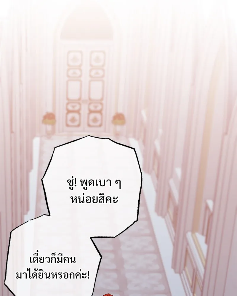 อนาคตพบรัก ตอนที่ 30 รูปที่ 44