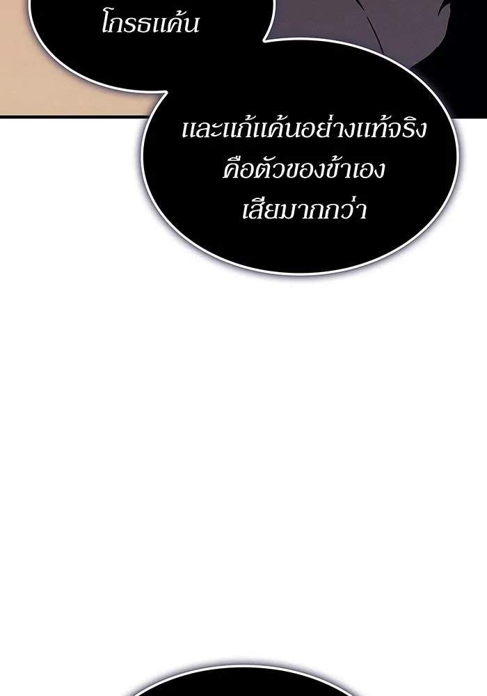 เกิดใหม่พร้อมพลังแห่งราชัน ตอนที่ 132 รูปที่ 86