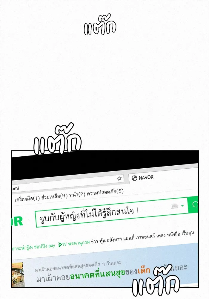 ปฏิบัติการรักวุ่นหัวใจ ตอนที่ 44 รูปที่ 31