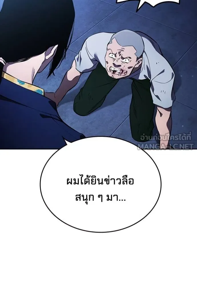 มหาสงครามคนแกร่ง ตอนที่ 27 รูปที่ 82