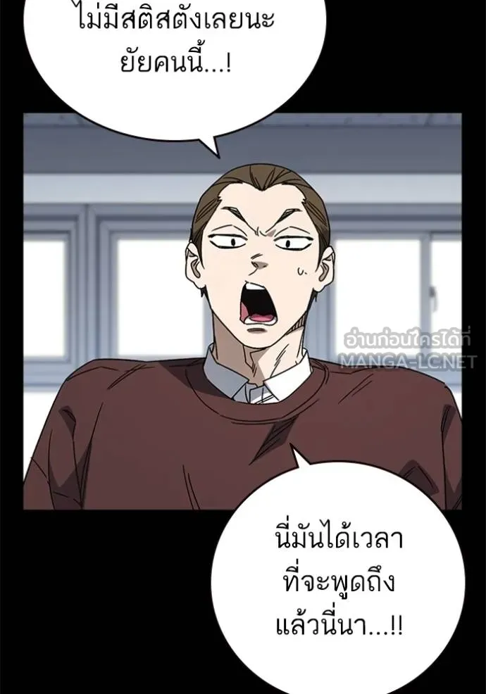 Study Group ตอนที่ 263 รูปที่ 162