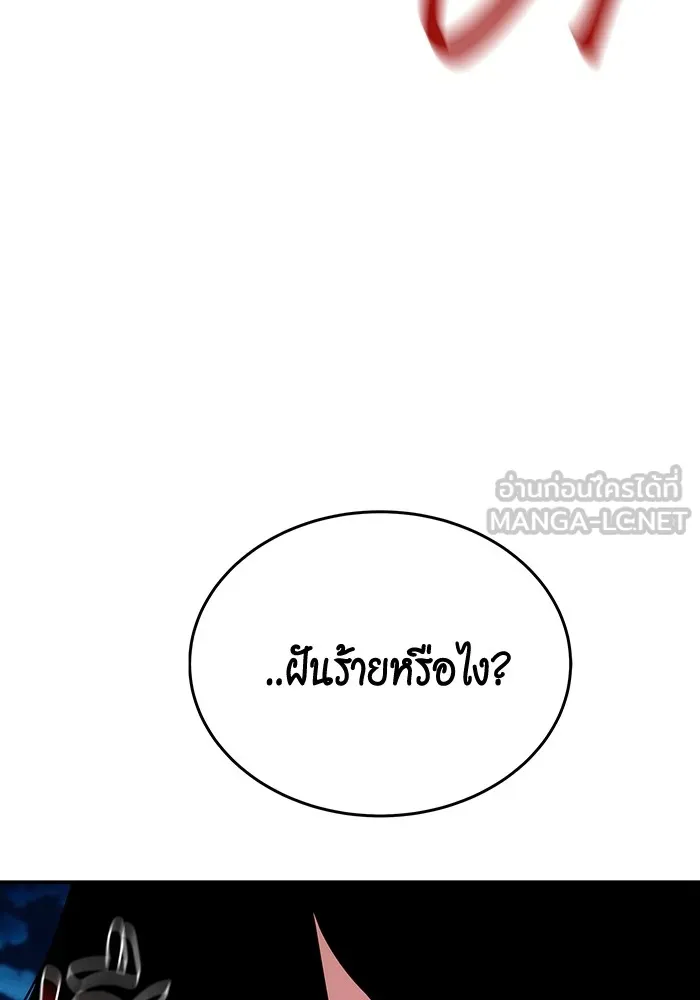 แยกร่าง ล่าอัตโนมัติ ตอนที่ 95 การฝึก รูปที่ 147