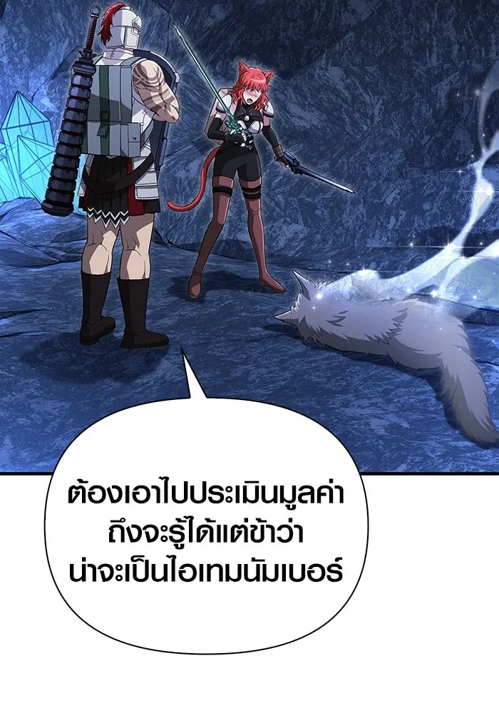 เอาชีวิตรอดในเกมฉบับคนเถื่อน ตอนที่ 74 บาบาเรียนน้อย รูปที่ 14