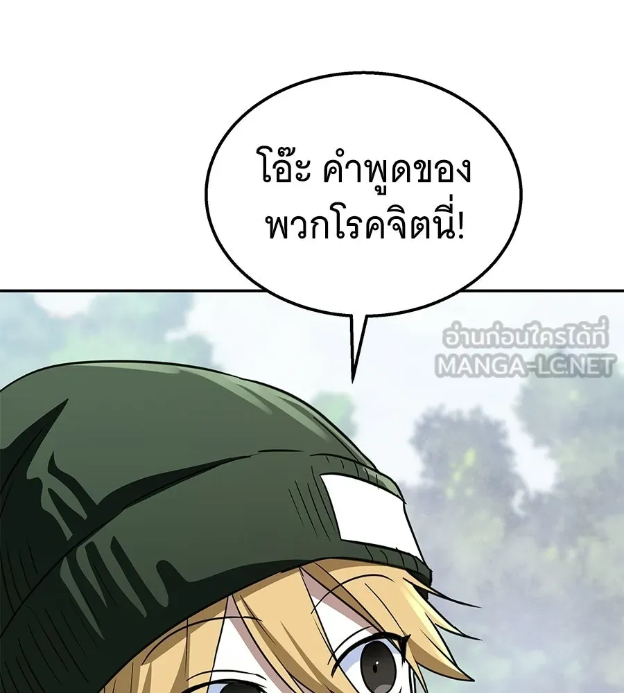 ถึกทนแทงก์แรงก์ C ตอนที่ 35 รูปที่ 66