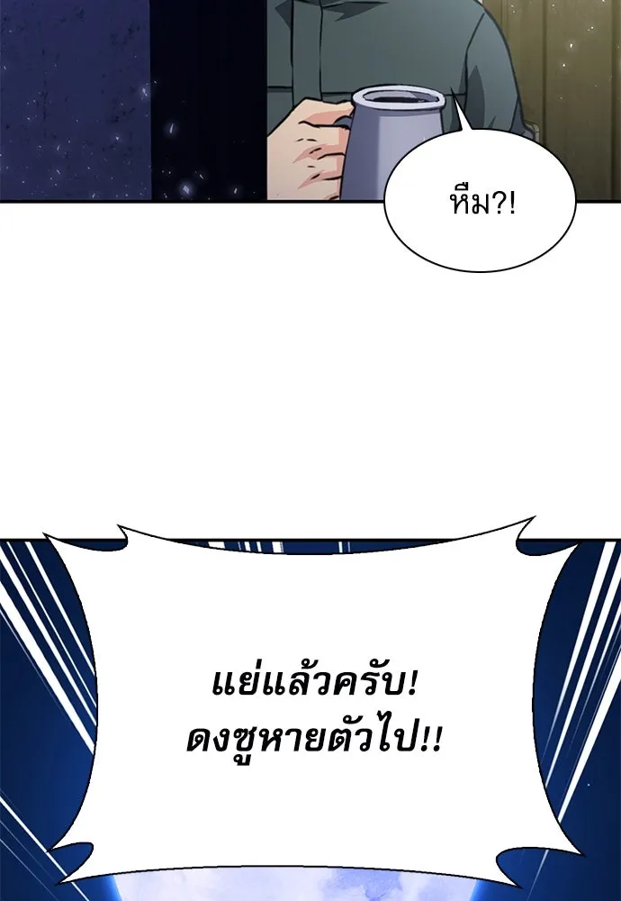 ดรูอิดแห่งสถานีโซล ตอนที่ 158 รูปที่ 131