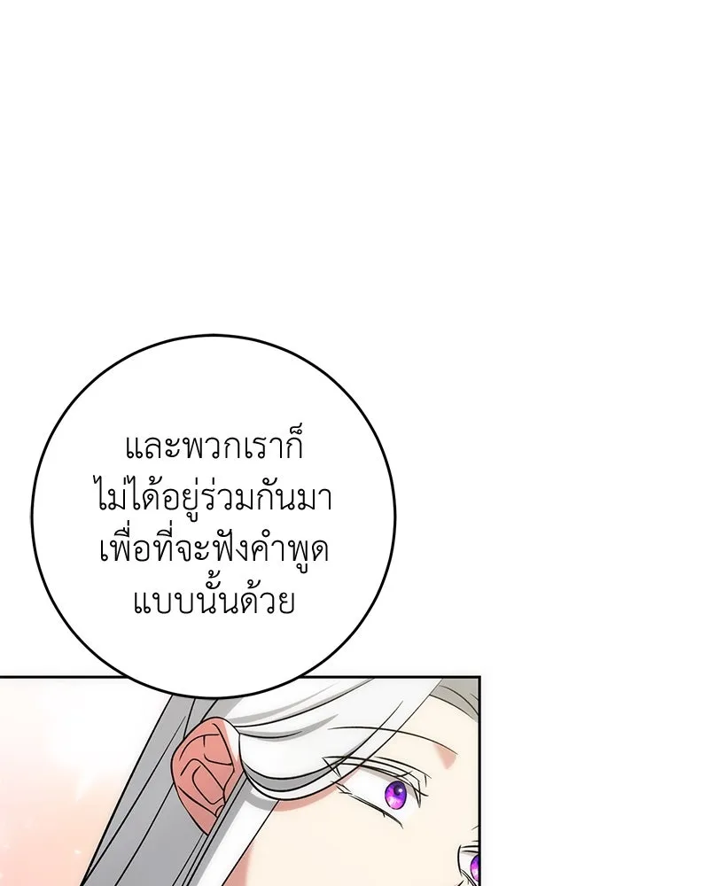 ภารกิจไล่ตามลุค บีเชล ตอนที่ 59 รูปที่ 79