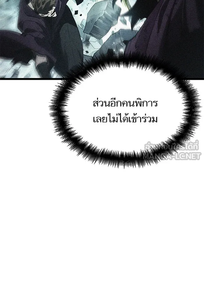 หลังวันสิ้นโลก ตอนที่ 39 รูปที่ 93