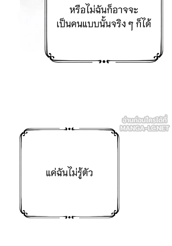 จำเลยหัวใจ ตอนที่ 13 รูปที่ 93