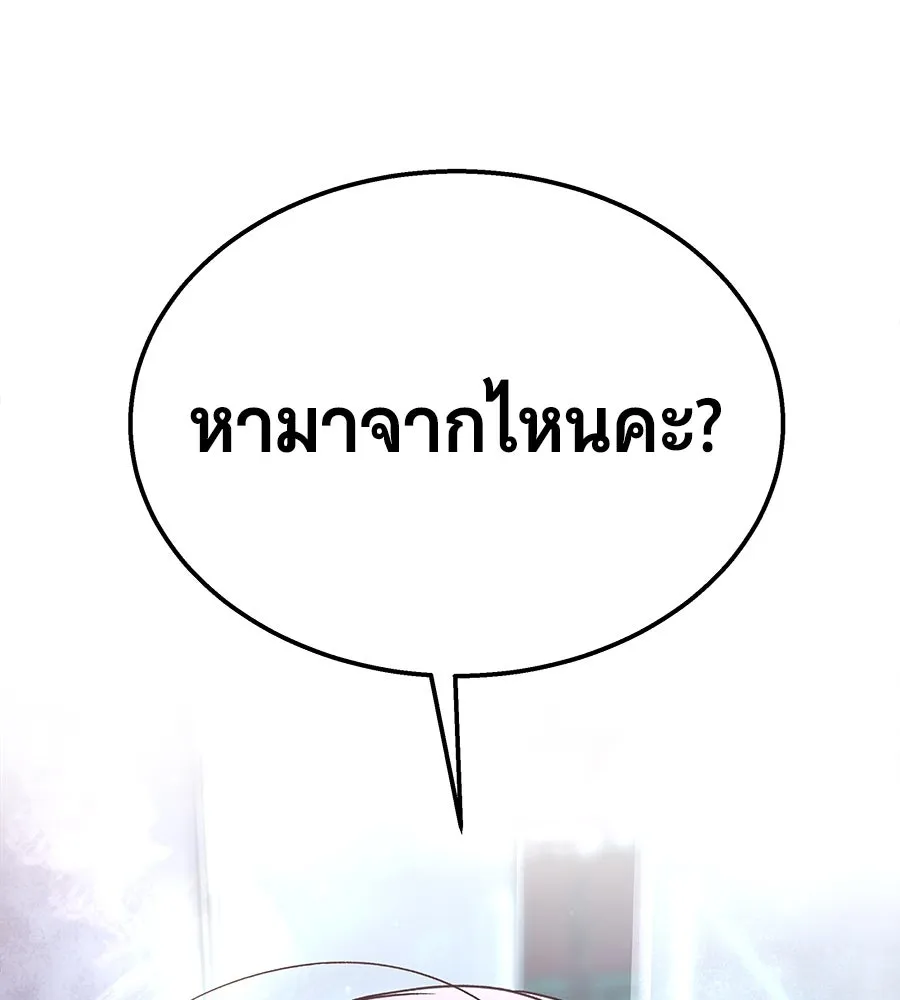 ถึกทนแทงก์แรงก์ C ตอนที่ 6 รูปที่ 148
