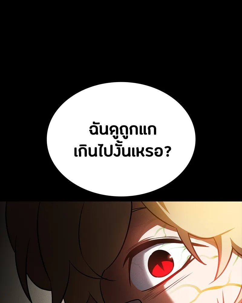 มือสังหารพันธุ์อมตะ ตอนที่ 11 รูปที่ 109
