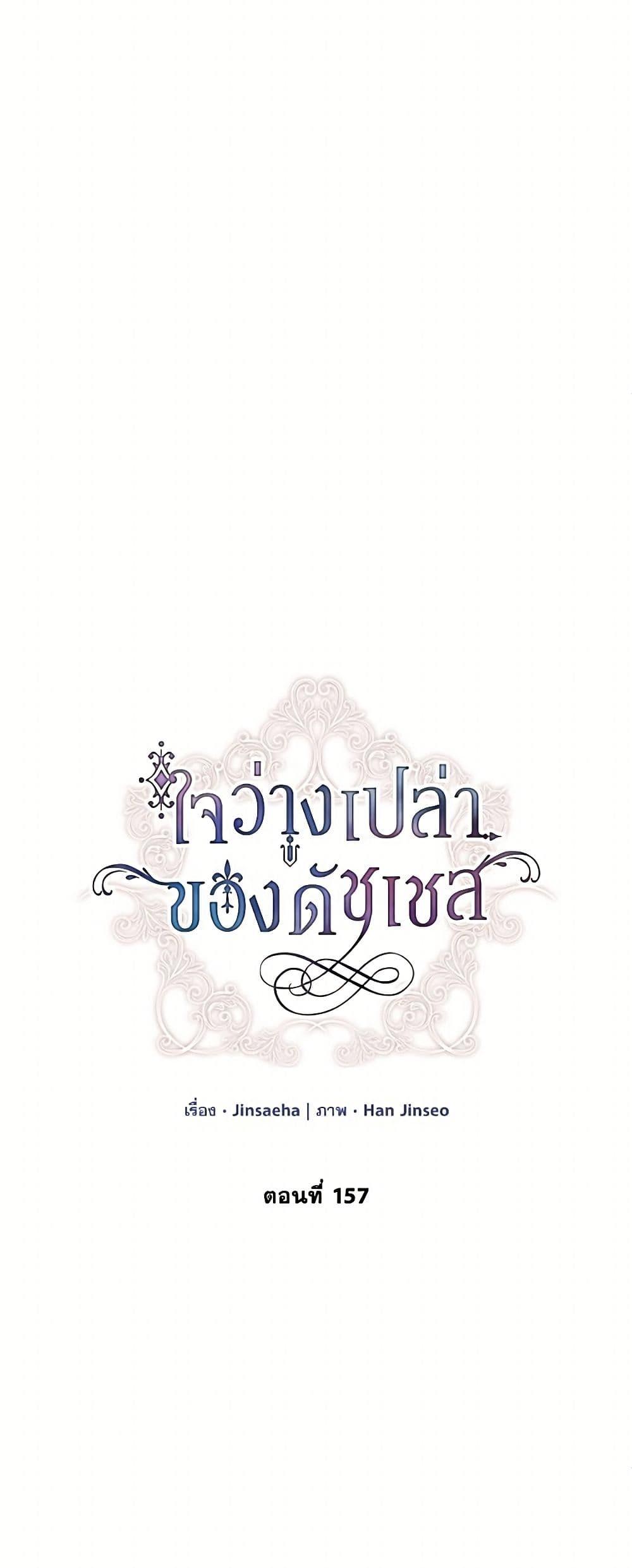 Manga-lc-com อ่านมังงะ อ่านการ์ตูน ออนไลน์ ฟรี The Soulless Duchess ตอนที่ 1 2 3 4 5 6 7 8 9 10 11 12 13 14 ฟรี ไม่มีโฆษณา Manga-lc - อ่าน มังงะ อ่าน การ์ตูน ออนไลน์ อ่านมังงะ ฟรี