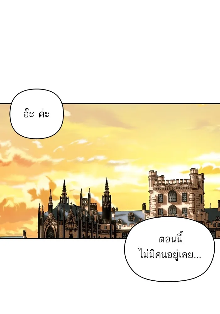 บุตรสาวของดยุกปีศาจ ตอนที่ 114 รูปที่ 49