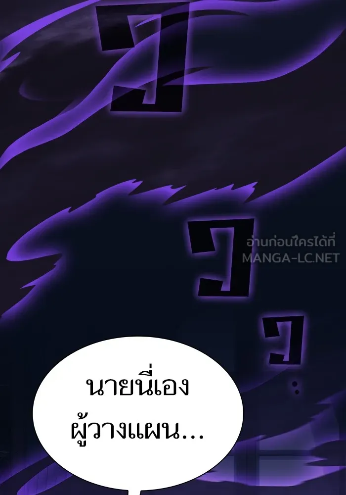 ผู้เล่นขั้นเทพแห่งหอคอยฝึกสอน ตอนที่ 205 รูปที่ 69