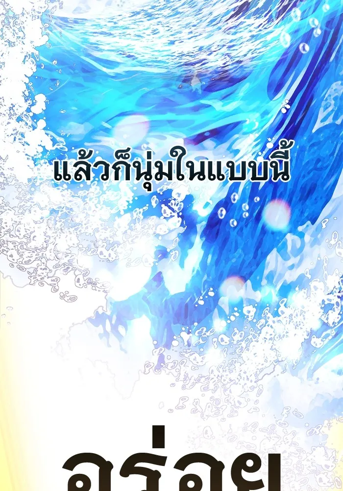 ราชินีนักบู๊ ตอนที่ 2 รูปที่ 134