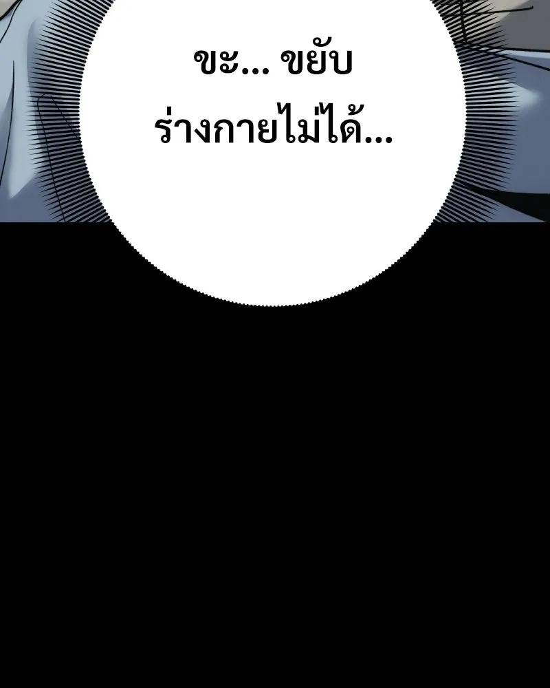 บอกมาค่าตัวเท่าไหร่ ตอนที่ 16 รูปที่ 248