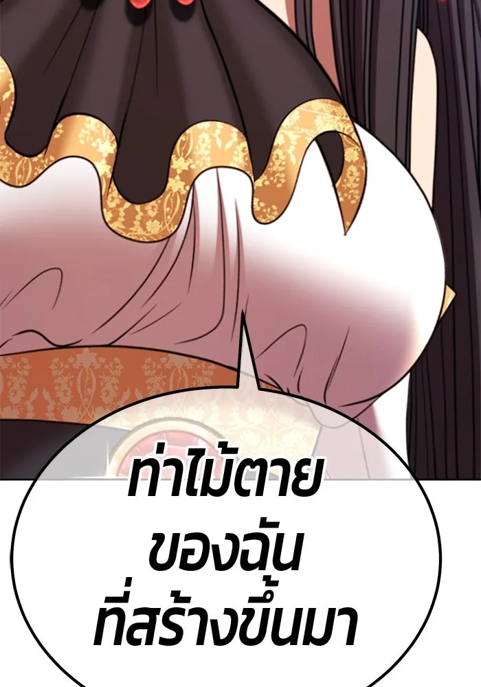 +99 ท่อนไม้พร้อมบวก ตอนที่ 33 ศัตรูที่แข็งแกร่งที่สุด (6) รูปที่ 292