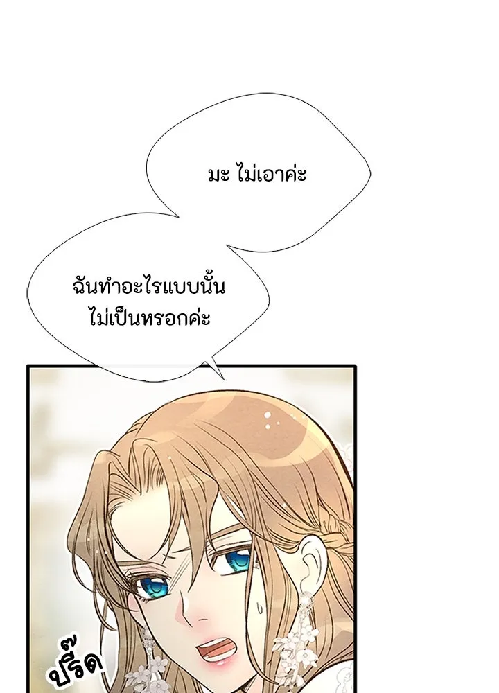 องค์ชายผู้อื้อฉาว ตอนที่ 8 รูปที่ 38