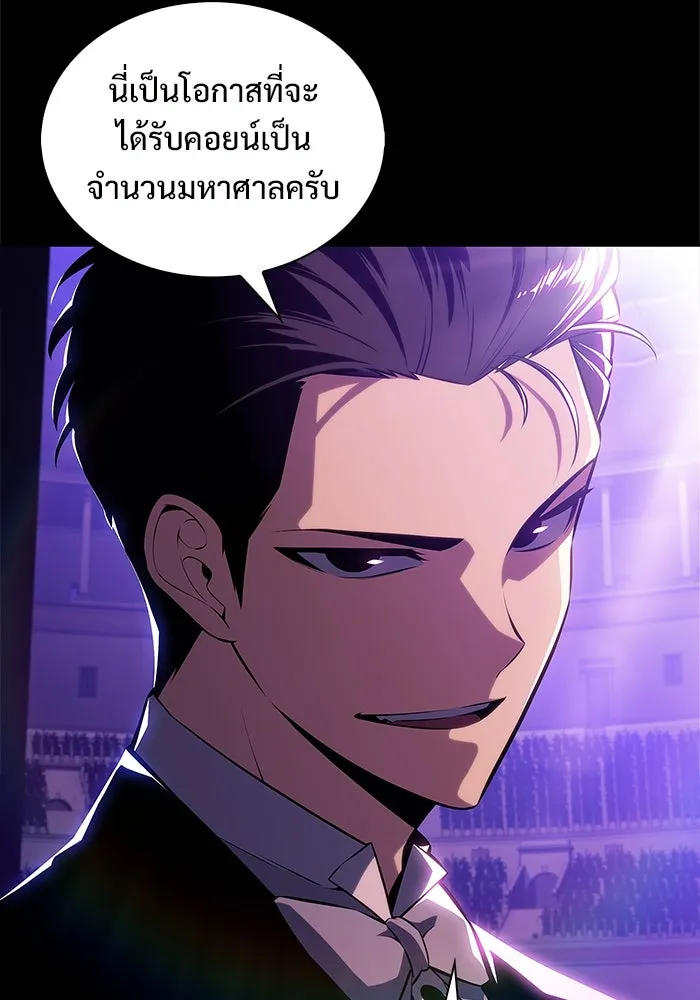 ผู้เล่นหน้าใหม่เลเวลแมกซ์ ตอนที่ 200 สงครามชิงคู่ (2) รูปที่ 92