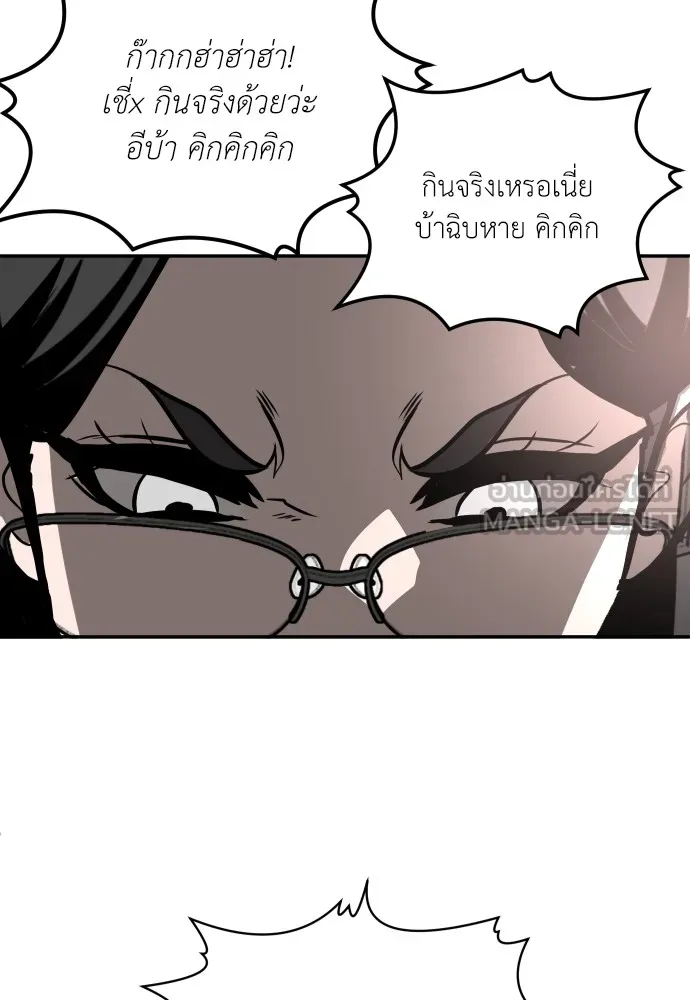 สนามเด็กล่า ตอนที่ 1 รูปที่ 150