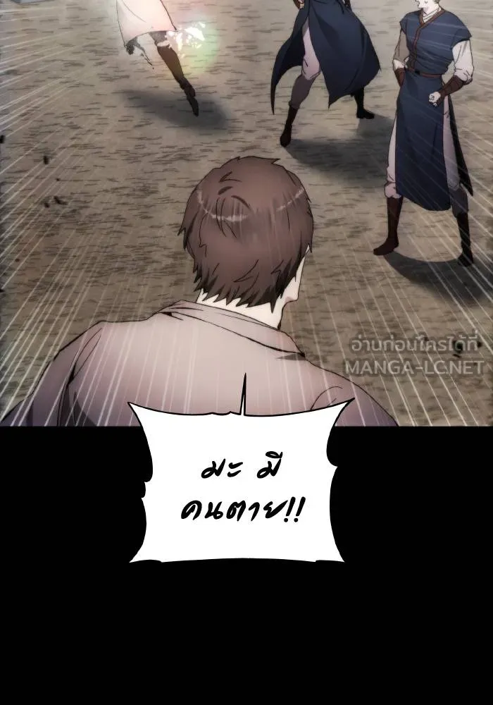ศึกชิงบัลลังก์เทพเจ้ ตอนที่ 87 รูปที่ 96