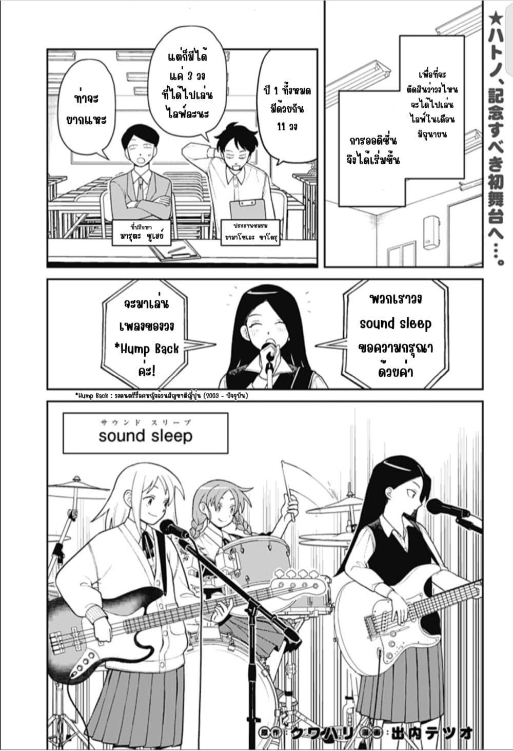 Manga-lc-com อ่านมังงะ อ่านการ์ตูน ออนไลน์ ฟรี Girl Meets Rock! ตอนที่ 1 2 3 4 5 6 7 8 9 10 11 12 13 14 ฟรี ไม่มีโฆษณา Manga-lc - อ่าน มังงะ อ่าน การ์ตูน ออนไลน์ อ่านมังงะ ฟรี