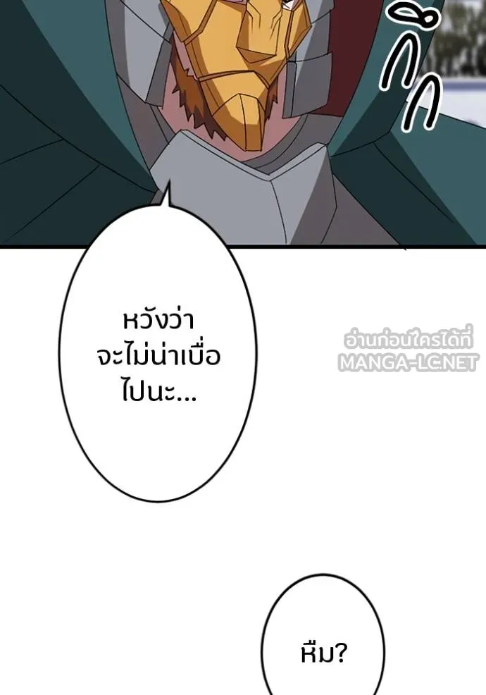 โคตรอาวุธลับ ตอนที่ 31 รูปที่ 54