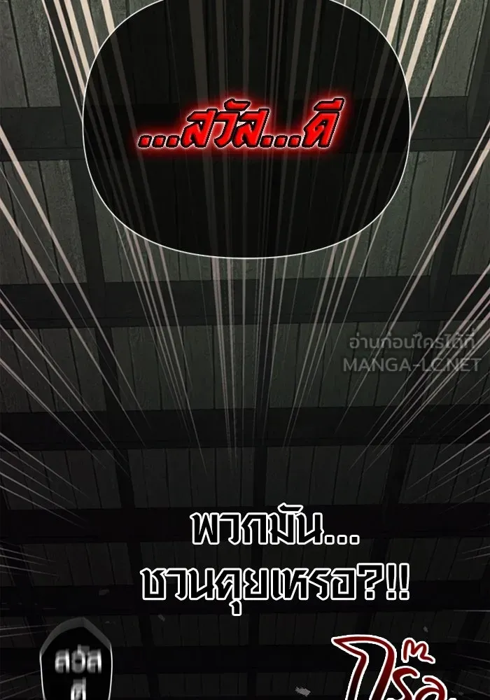 เอาชีวิตรอดในเกมฉบับคนเถื่อน ตอนที่ 25 รูปที่ 174