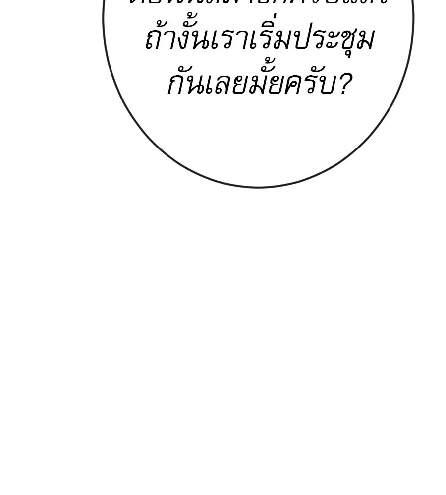 คอลเซ็นเตอร์เปลี่ยนชีวิต ตอนที่ 86 หมาล่าเนื้อแห่งนรก รูปที่ 188
