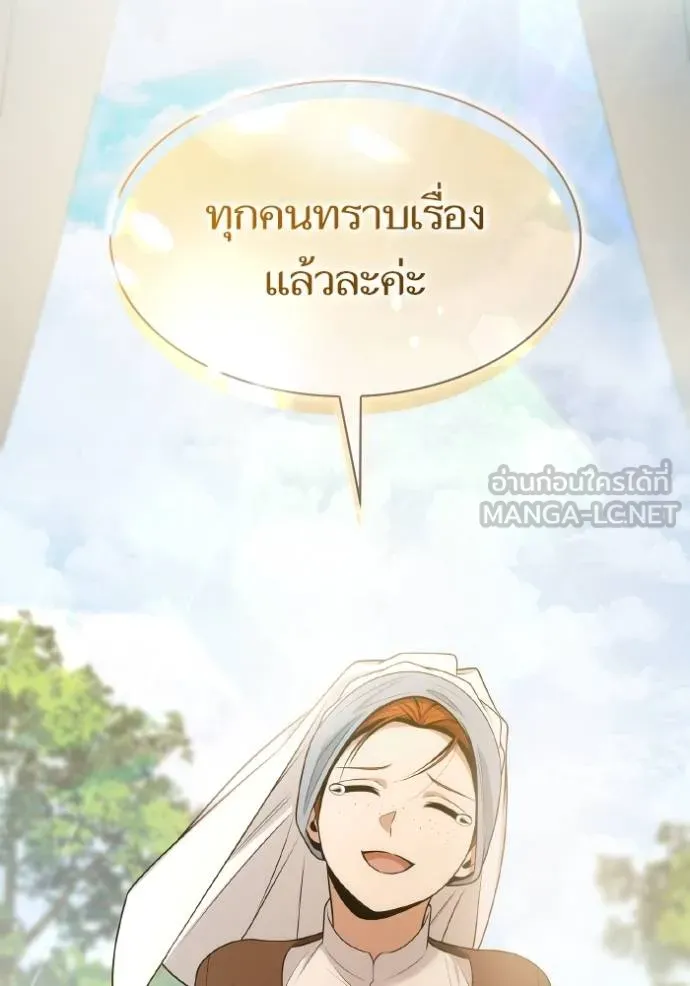 ชาตินี้น้องขอเป็น ตอนที่ 138 รูปที่ 110