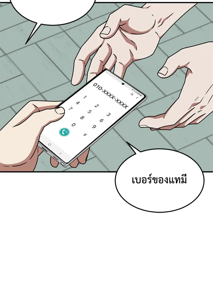 ช่วยเปลี่ยนฉันที ตอนที่ 164. คโยแทฮี 4 รูปที่ 37