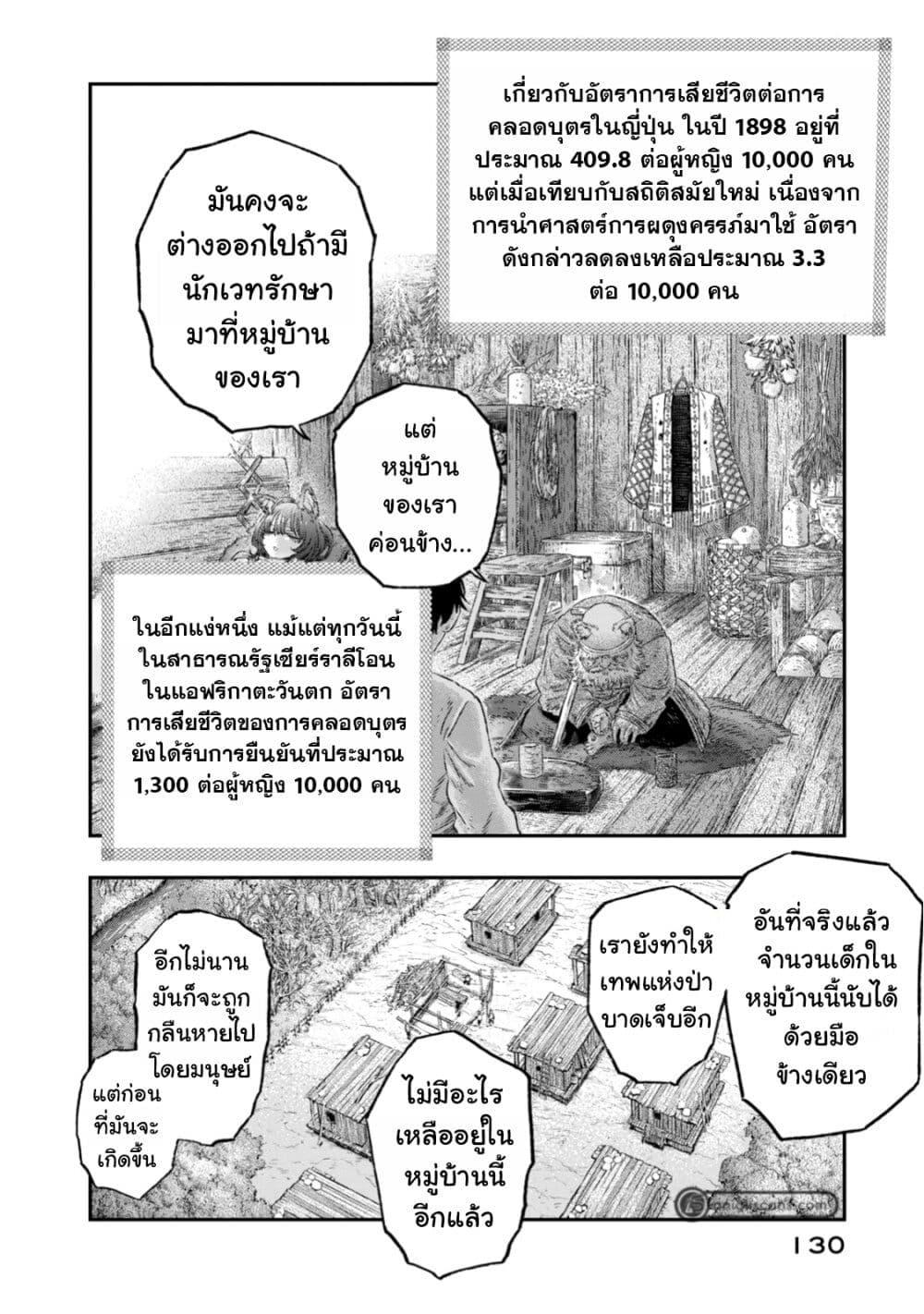 Manga-lc-com อ่านมังงะ อ่านการ์ตูน ออนไลน์ ฟรี Koudo ni Hattatsu Shita Igaku wa Mahou to Kubetsu ga Tsukanai ตอนที่ 1 2 3 4 5 6 7 8 9 10 11 12 13 14 ฟรี ไม่มีโฆษณา Manga-lc - อ่าน มังงะ อ่าน การ์ตูน ออนไลน์ อ่านมังงะ ฟรี