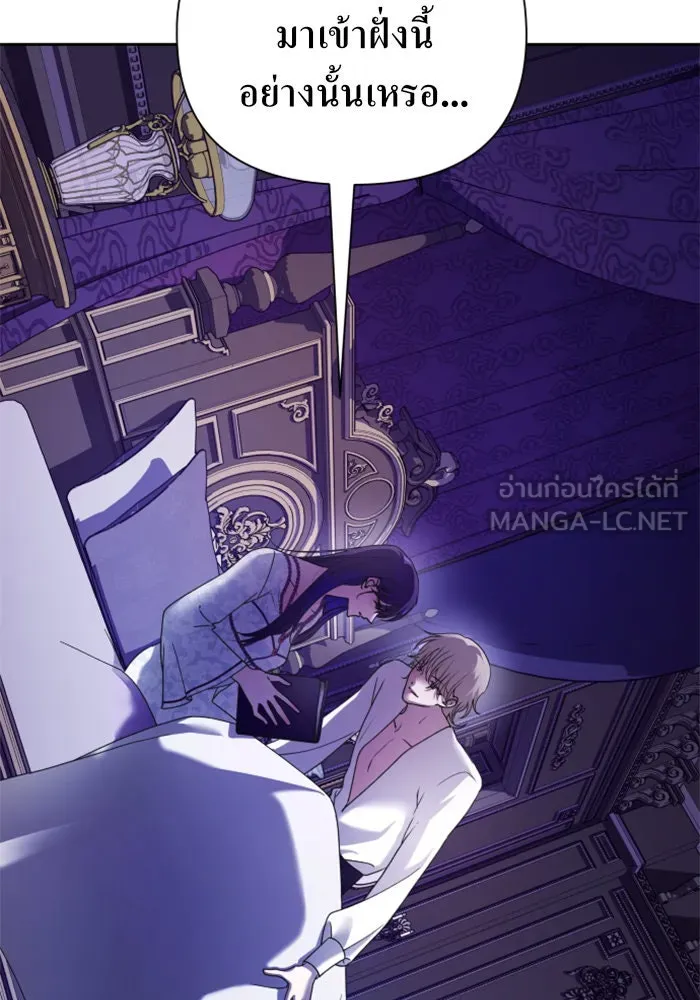 ชิงชีวิตพลิกลิขิตชะตา ตอนที่ 105. รู้ทัน รูปที่ 141