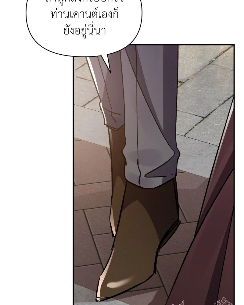 โอ้ ศัตรูที่รัก ตอนที่ 34 รูปที่ 106