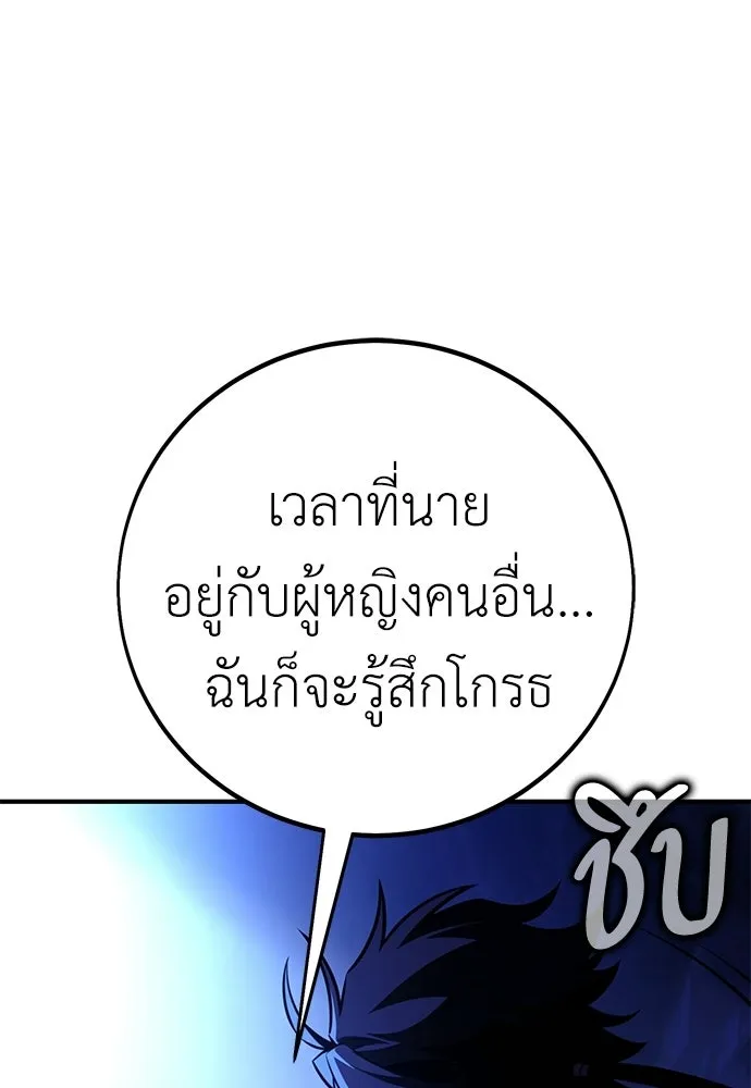 ไอ้เพลเยอร์นั่น ฉันฆ่ามันเอง ตอนที่ 102 รูปที่ 187
