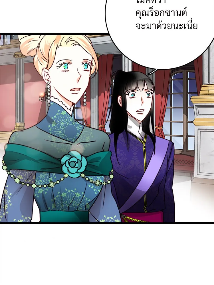 Bring the Love ตอนที่ 25 รูปที่ 38