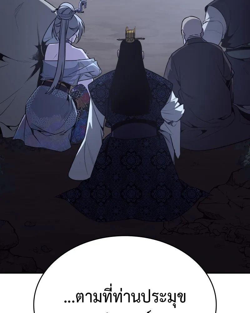 เกิดอีกทีเป็นว่าที่ประมุขลัทธิมาร ตอนที่ 88 รูปที่ 154