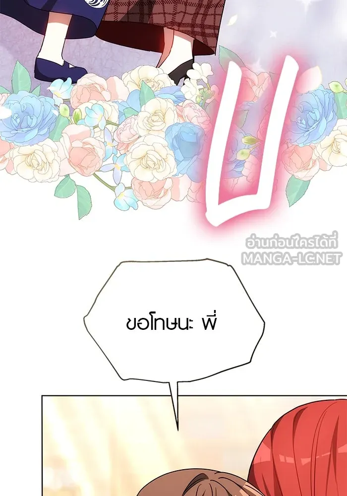 เหตุผลที่ฉันนอกใจ ตอนที่ 52 รูปที่ 51