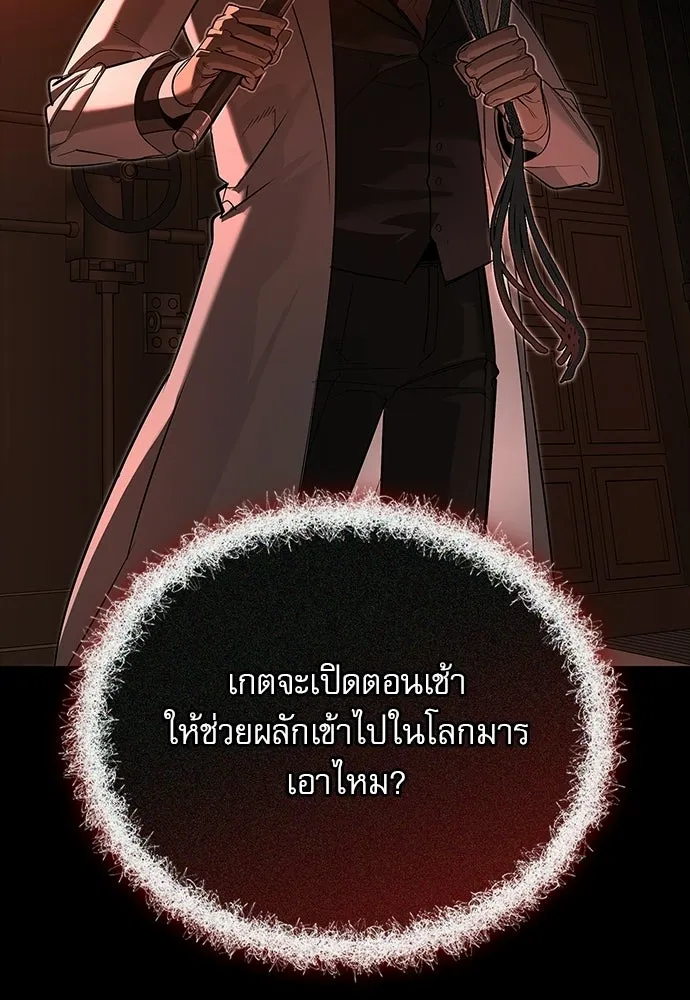 ชีวิตฮีลใจนายฮันเตอร์คลาส S ตอนที่ 15 รูปที่ 125