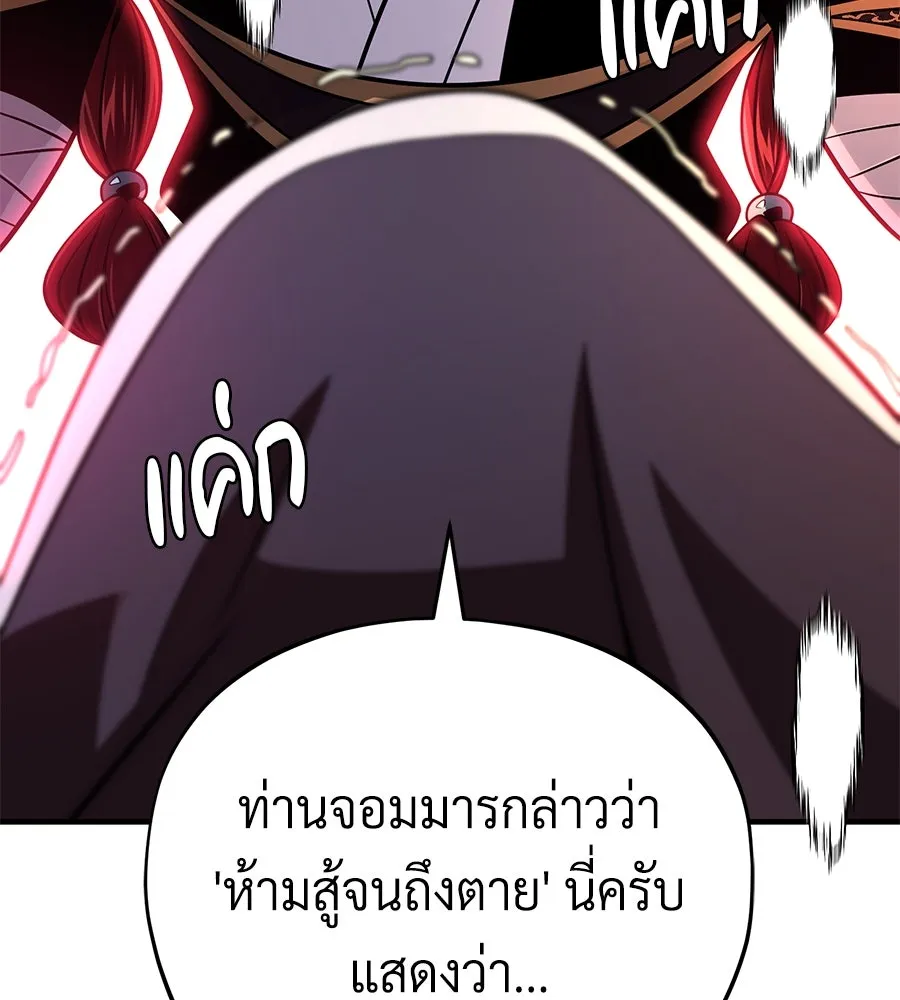 จอมเวทเกิดใหม่ในรอบ 66666 ปี ตอนที่ 148 รูปที่ 137