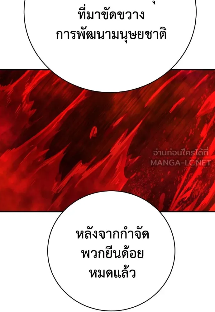 เพชฌฆาตลงทัณฑ์ ตอนที่ 17 รูปที่ 69