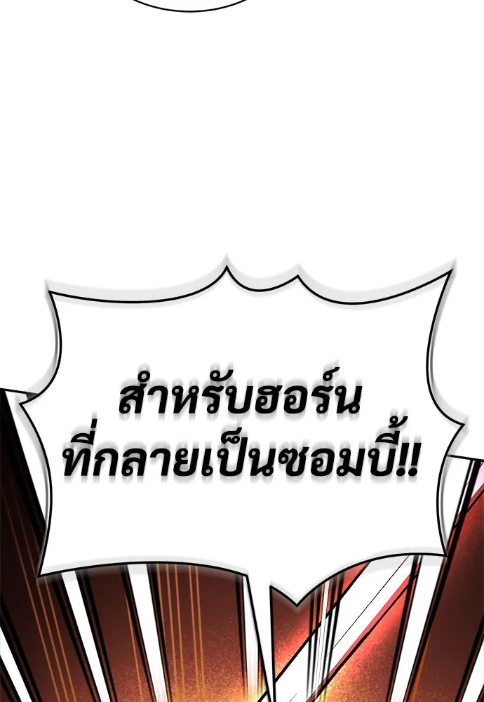 ผู้พิทักษ์เถื่อนแห่งยุคกลาง ตอนที่ 6 รูปที่ 28