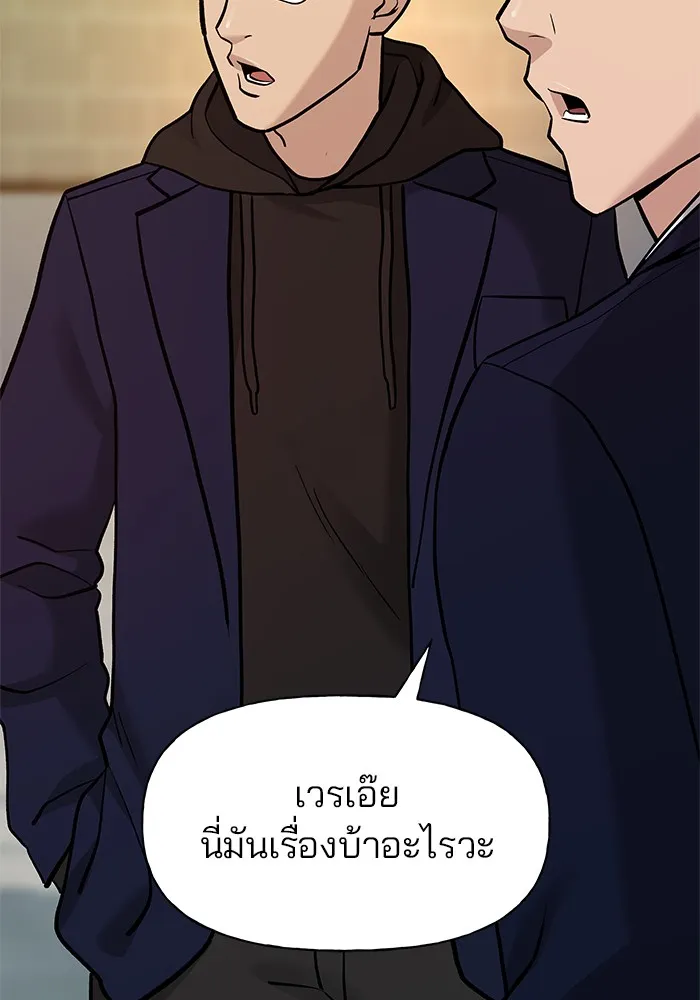 เลวฟาดเลว ตอนที่ 12 รูปที่ 4