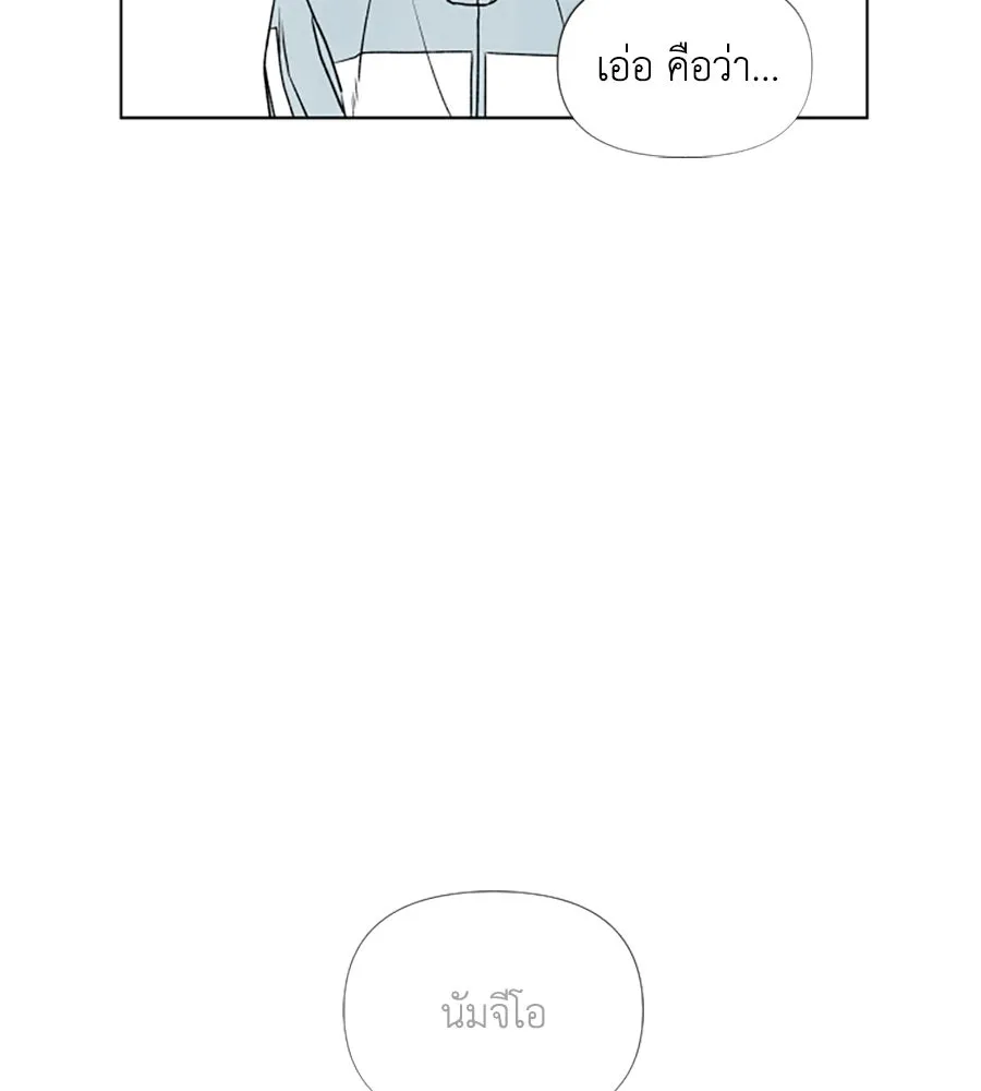 เหตุผลของคนไม่อยากอยู่ ตอนที่ 3 รูปที่ 16