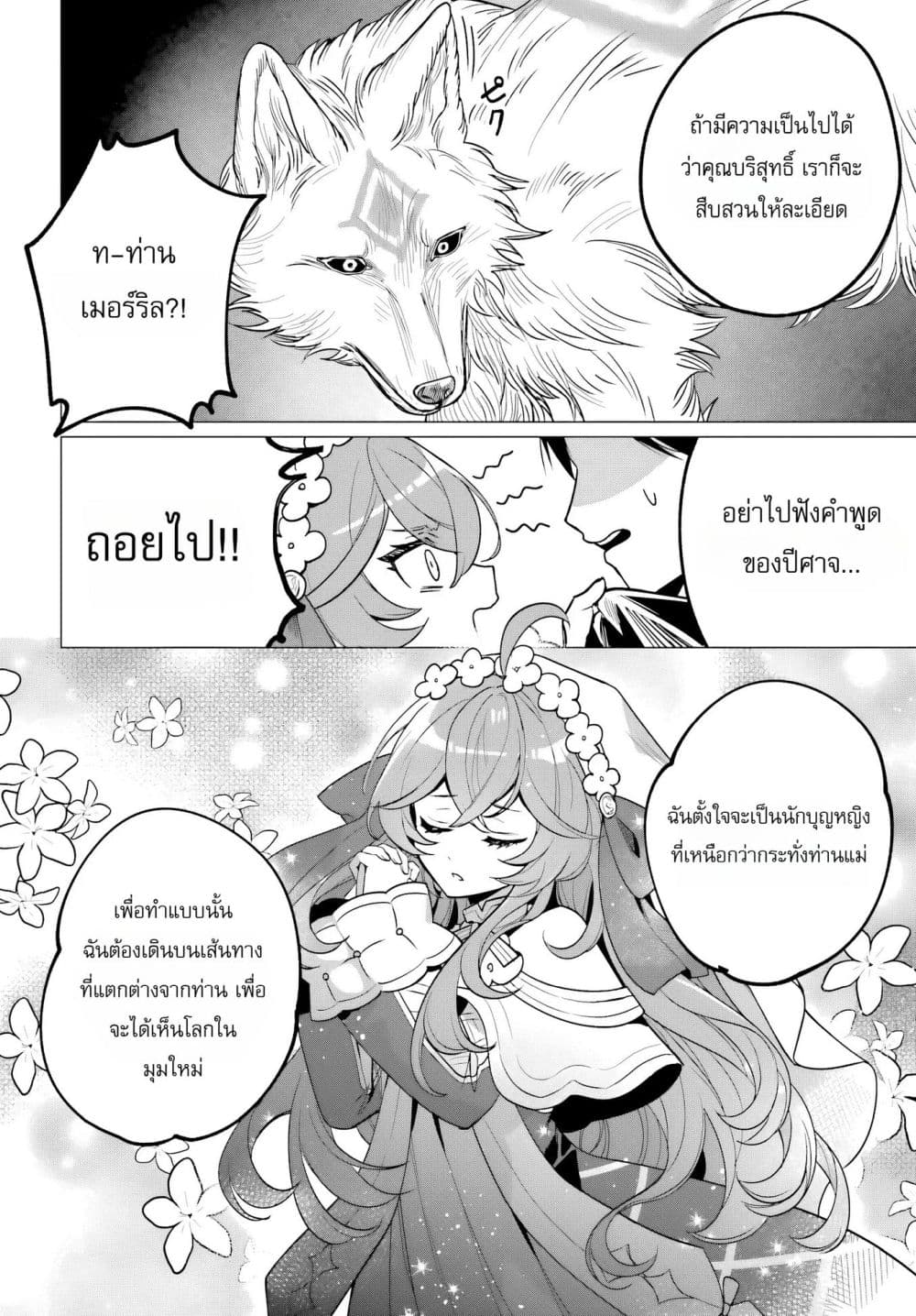 Manga-lc-com อ่านมังงะ อ่านการ์ตูน ออนไลน์ ฟรี The Second Saint Aspires to Tranquility ตอนที่ 1 2 3 4 5 6 7 8 9 10 11 12 13 14 ฟรี ไม่มีโฆษณา Manga-lc - อ่าน มังงะ อ่าน การ์ตูน ออนไลน์ อ่านมังงะ ฟรี