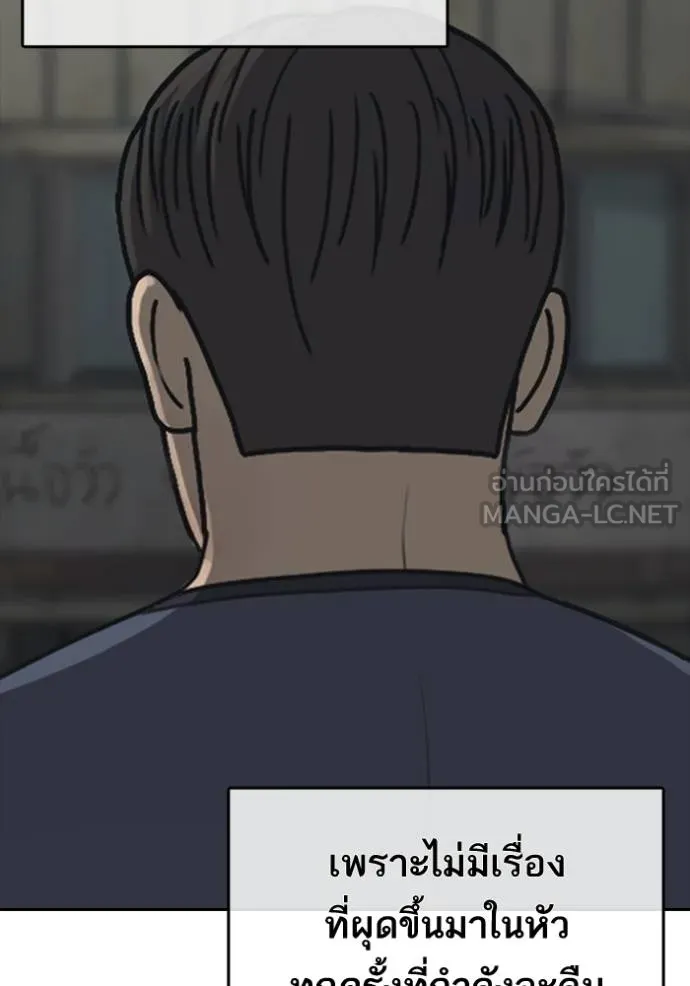 ชีวิตเวรเอ๊ย ตอนที่ 51 รูปที่ 138