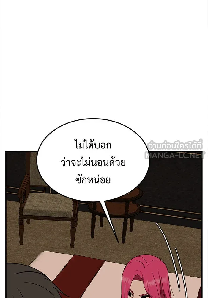 ช่วยเปลี่ยนฉันที ตอนที่ 134. ฮานายอง 7 รูปที่ 132