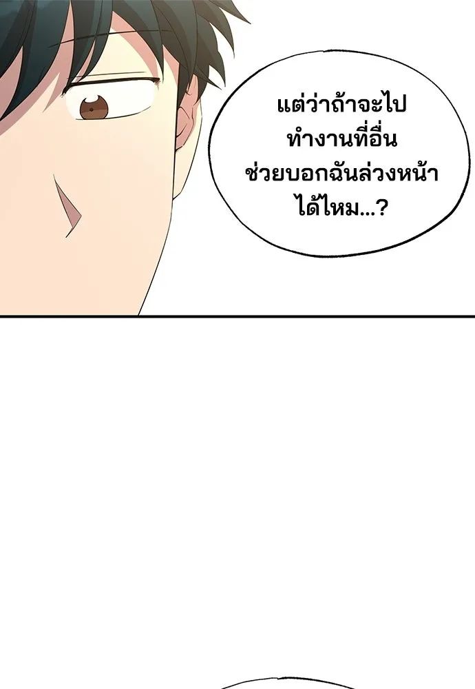 ร้านสะดวกซื้อต่างโลก ตอนที่ 23 รูปที่ 17