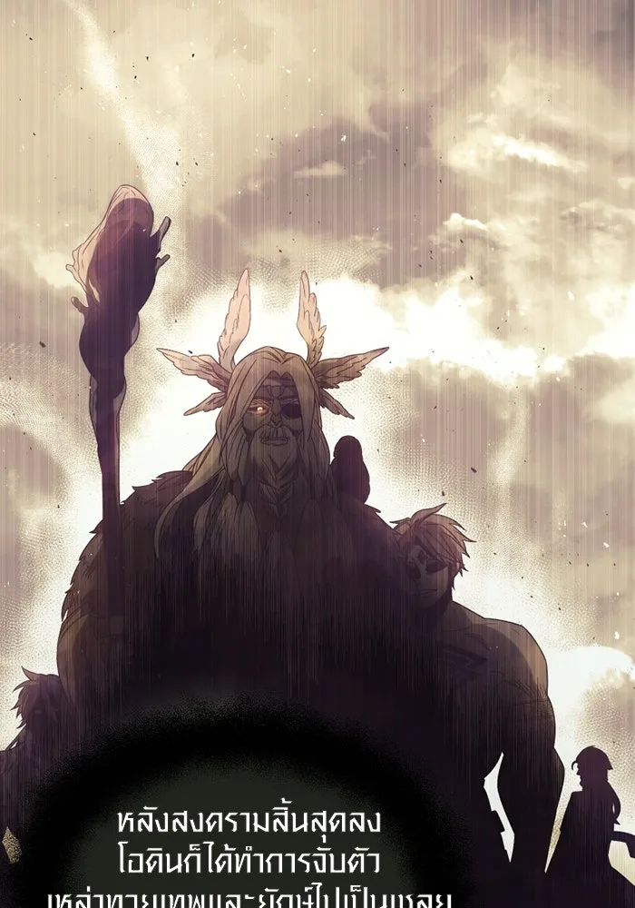 พลิกชะตาคว้าไอเทมระดับเทพ ตอนที่ 53 รูปที่ 73