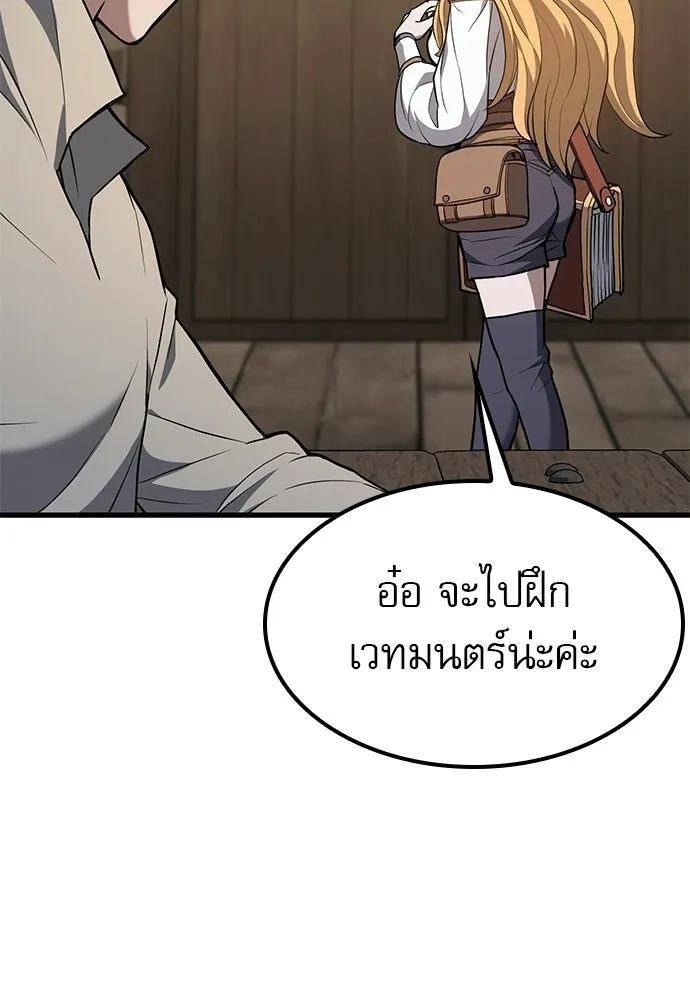 นักล่าฆ่าเพื่อรอด ตอนที่ 5 รูปที่ 169